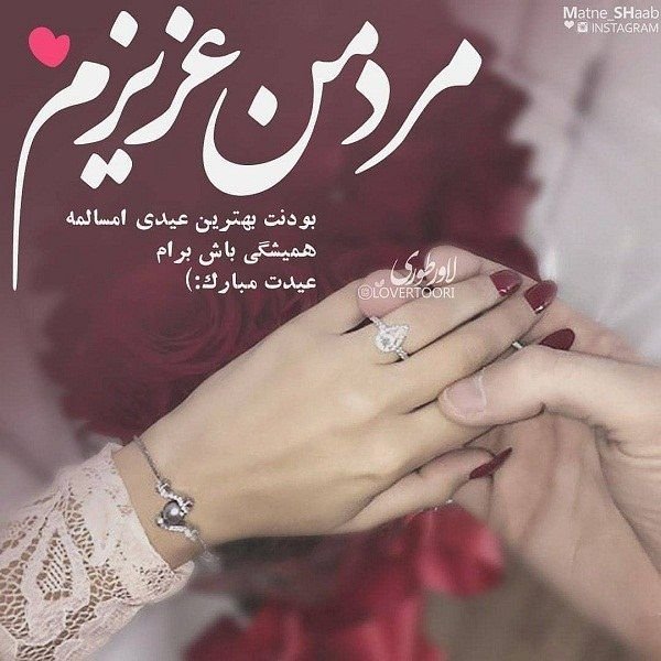  عکس پروفایل شوهرم همه کسمه