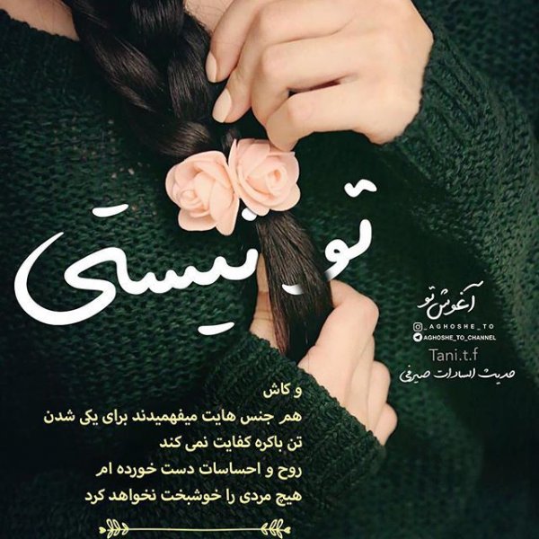  عکس پروفایل شوهرم همه کسمه