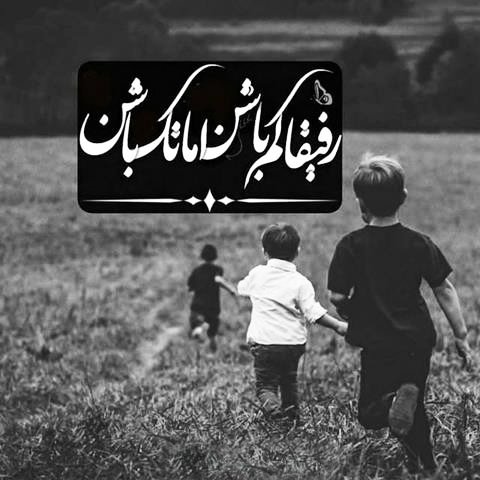  پروفایل همسرم بهت افتخار میکنم