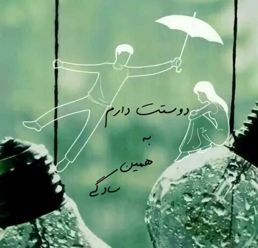  پروفایل همسرم بهت افتخار میکنم