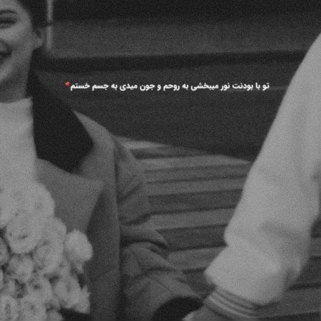  عکس عاشقانه بغل