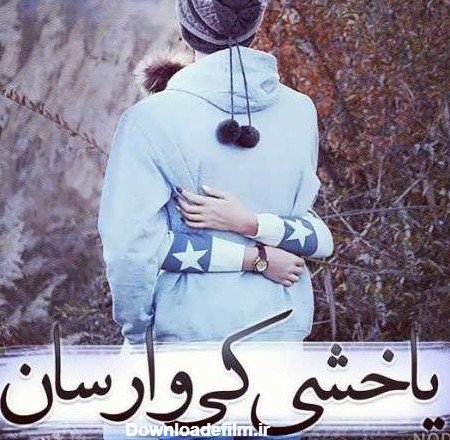  عکس عاشقانه ترکی دونفره