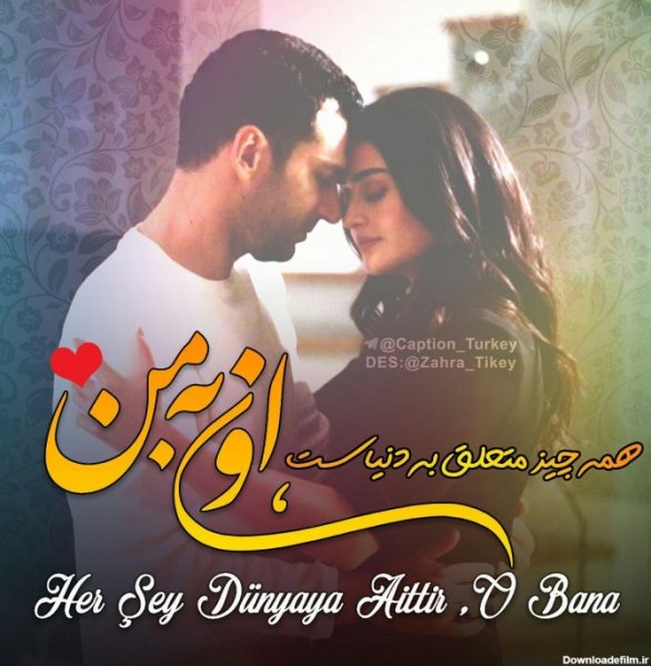  عکس عاشقانه ترکی دونفره