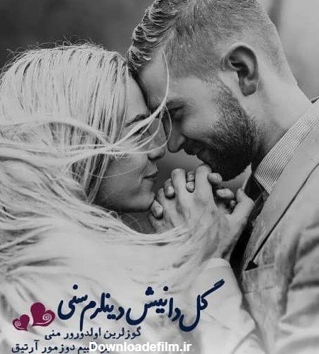  عکس عاشقانه ترکی دونفره