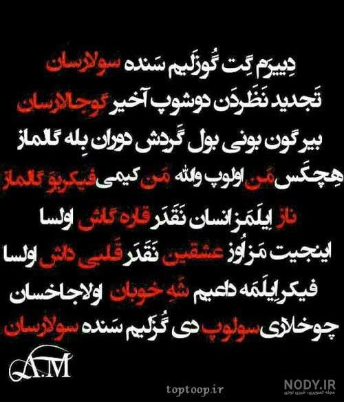  عکس پروفایل ترکی شاد