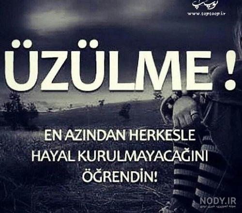  عکس پروفایل ترکی شاد