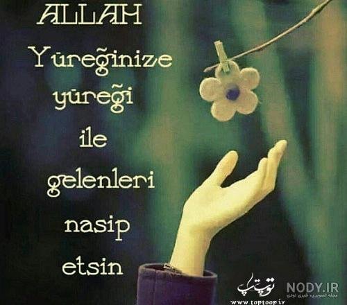  عکس پروفایل ترکی شاد