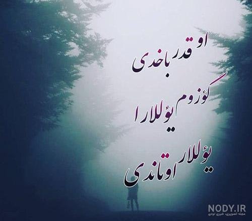  عکس پروفایل ترکی شاد