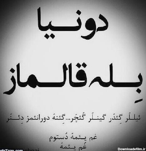  عکس ترکی برای پروفایل