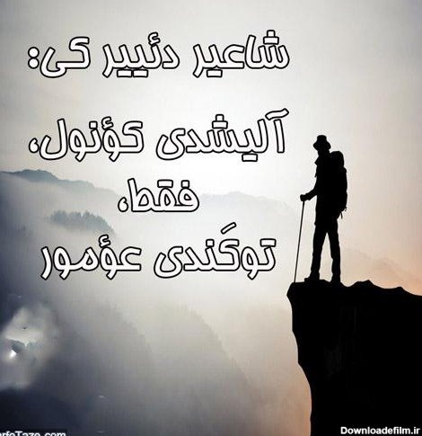  عکس ترکی برای پروفایل