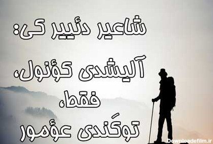  عکس ترکی برای پروفایل