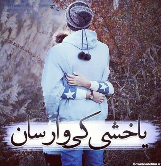  عکس ترکی برای پروفایل