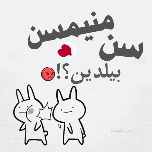 عکس نوشته ترکی اینستاگرام