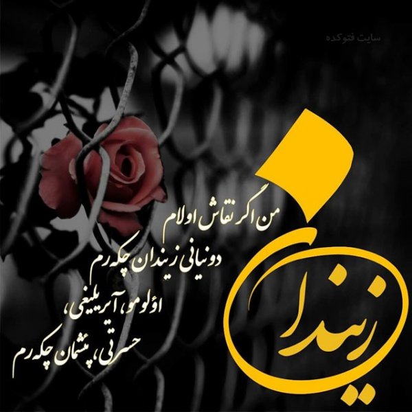  عکس نوشته ترکی اینستاگرام