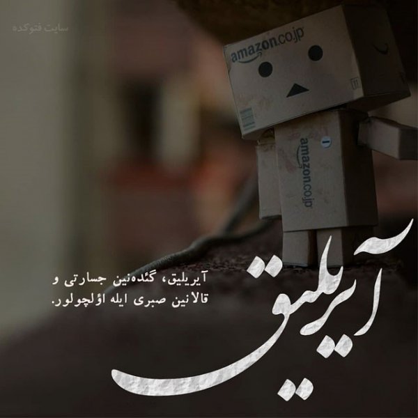  عکس نوشته ترکی اینستاگرام