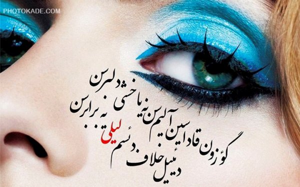  عکس نوشته ترکی اینستاگرام