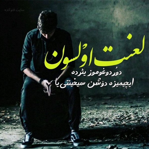  عکس نوشته ترکی اینستاگرام