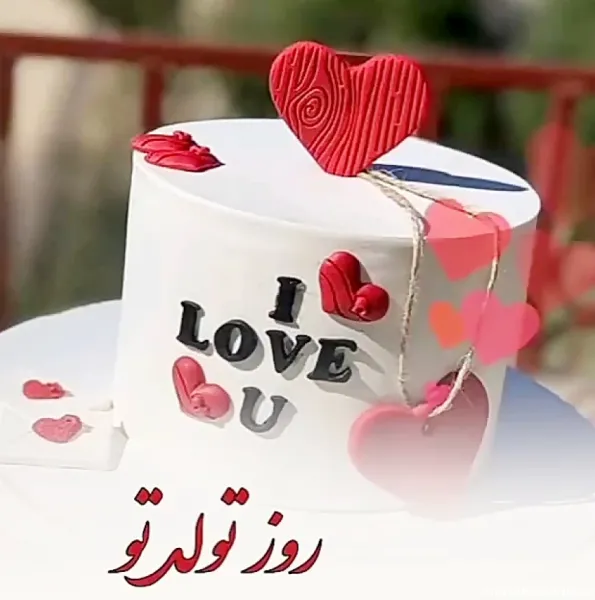 عکس عاشقانه تولد