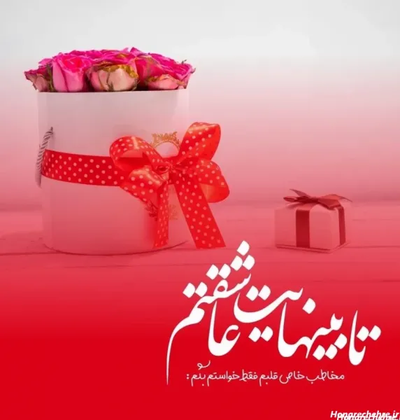  عکس عاشقانه تولد
