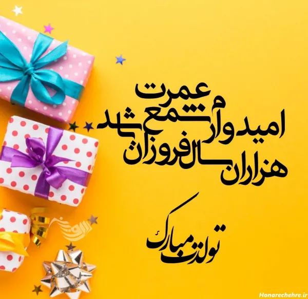  عکس عاشقانه تولد