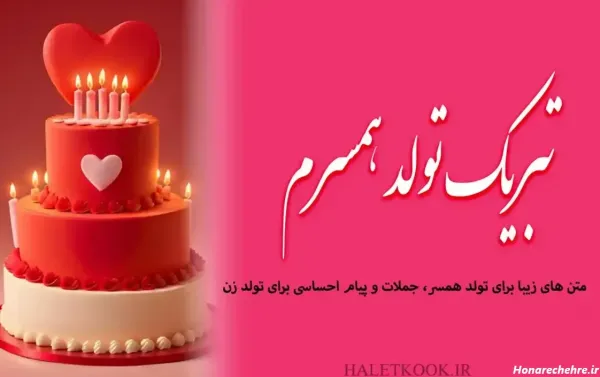  عکس عاشقانه تولد