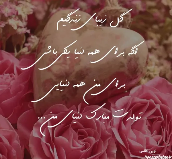  عکس عاشقانه تولد