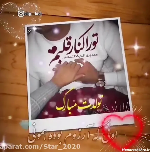  عکس عاشقانه تولد همسر