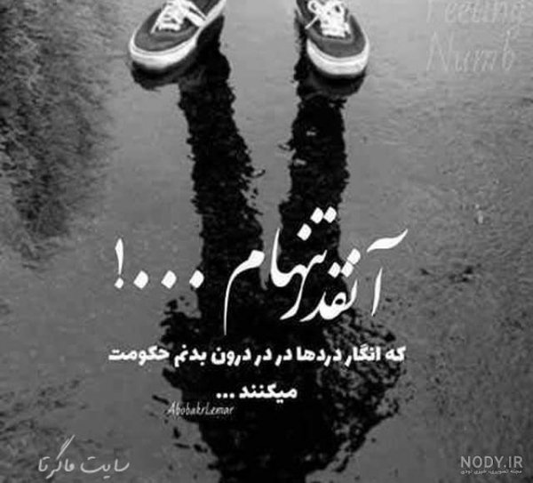  عکس عاشقانه تنهایی