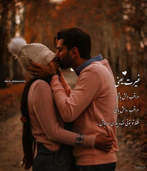  عکس عاشقانه تنهایی
