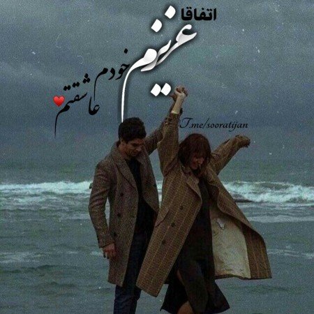  ست عکس عاشقانه