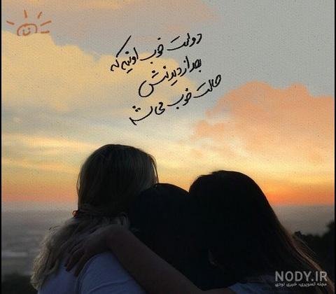  پروفایل ست سه نفره خفن