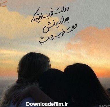  عکس سه رفیق دختر لاکچری