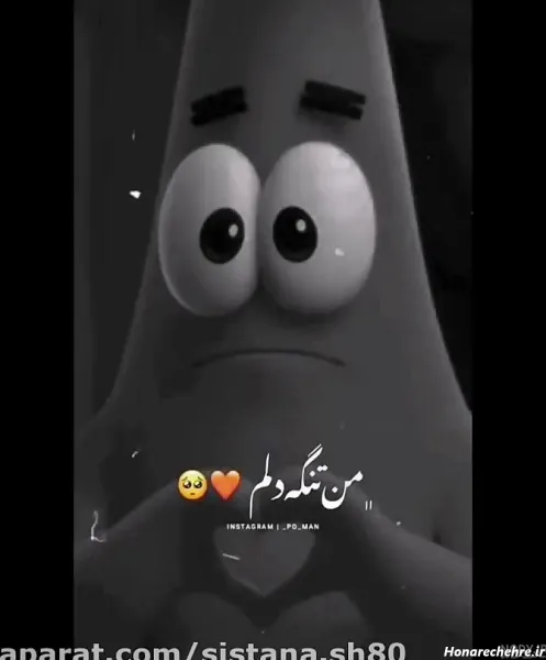  عکس پروفایل باب اسفنجی و پاتریک سیاه و سفید