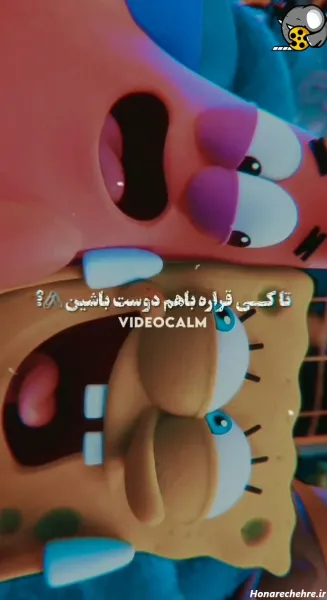  عکس پروفایل باب اسفنجی و پاتریک سیاه و سفید