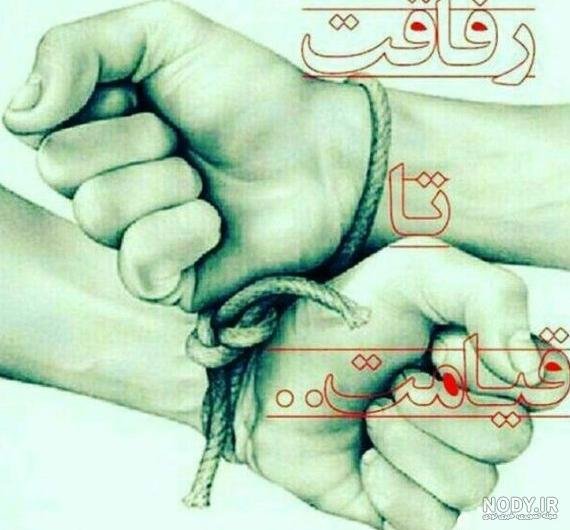  پروفایل ست سه نفره رفیق پسرانه