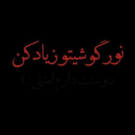  پروف ست رفیق گنگ