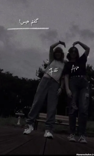  پروف ست رفیق دخترونه سیاه سفید