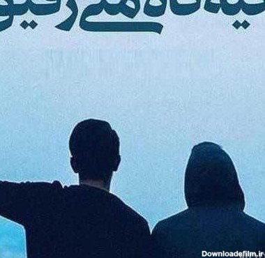 پروف ست دخترونه رفیق جداگانه