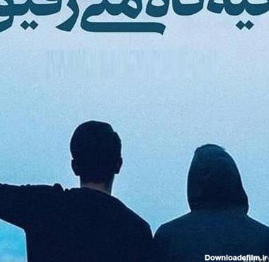 پروف ست دخترونه رفیق جداگانه