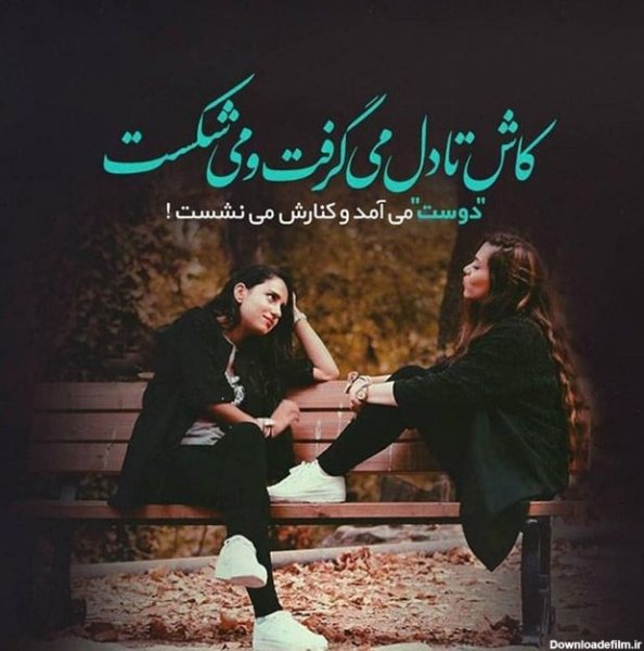 عکس سه رفیق دختر فانتزی