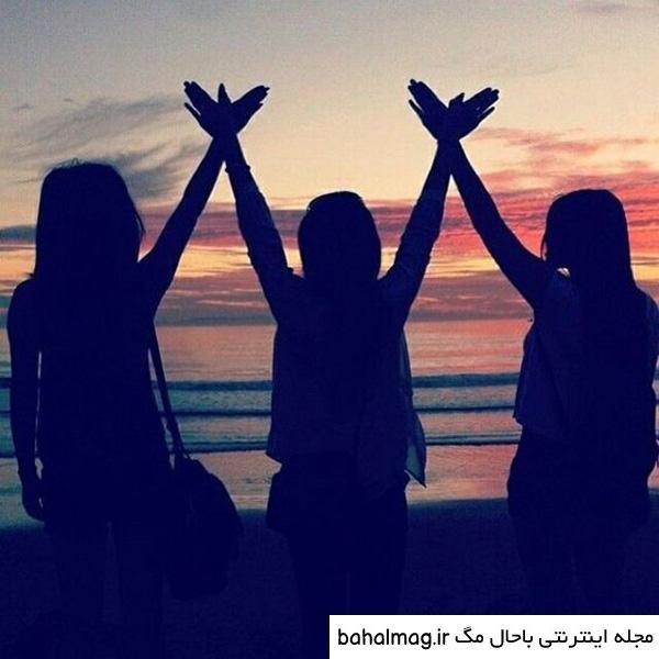  عکس سه دختر رفیق