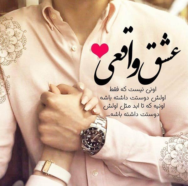  تصاویر عاشقانه با متن
