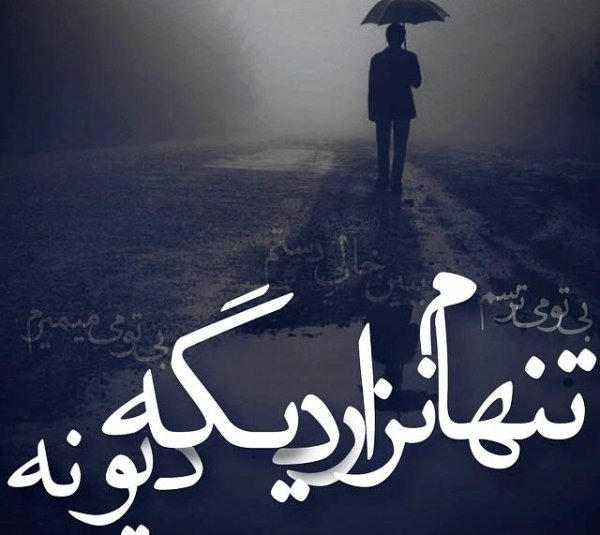  تصاویر عاشقانه با متن