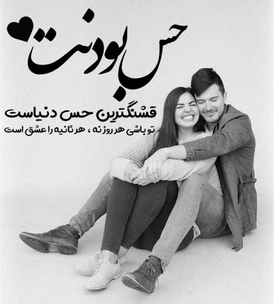  تصاویر عاشقانه با متن
