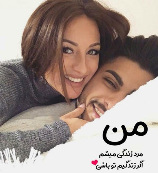  تصاویر عاشقانه با متن