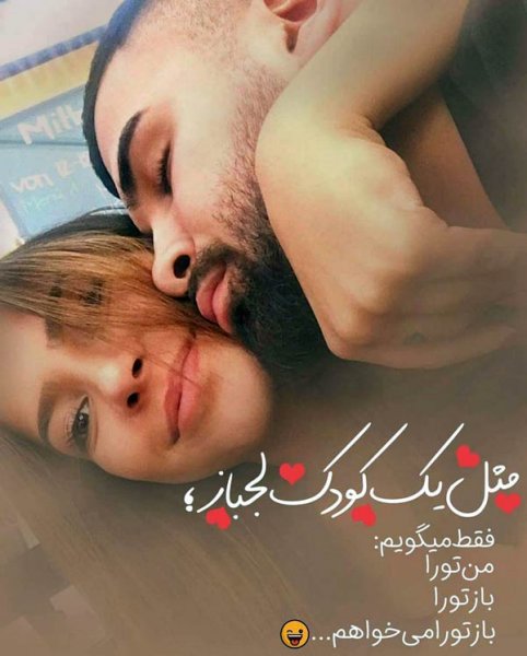  تصاویر عاشقانه با متن