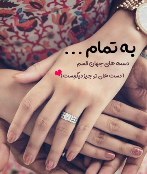  تصاویر عاشقانه با متن