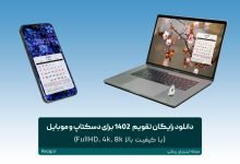  عکس عاشقانه جدید برای پروفایل
