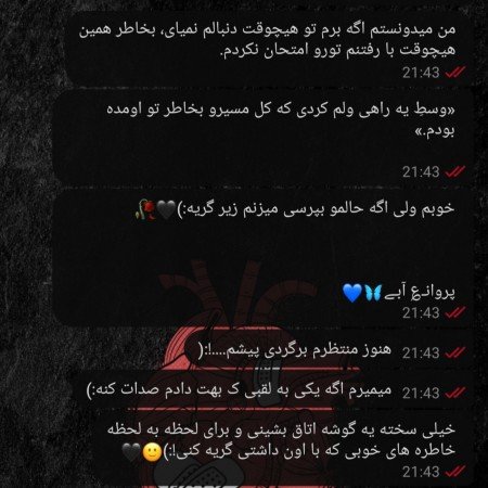  عکس پروفایل جدایی از عشقت