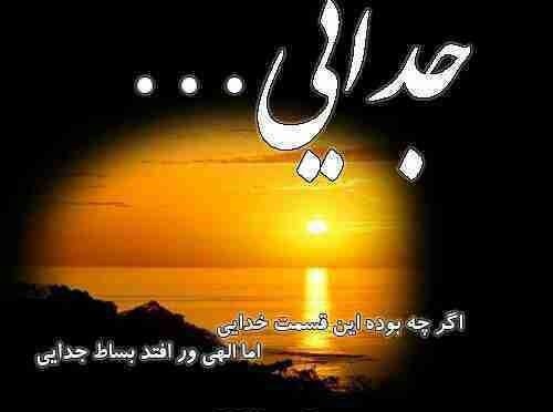  عکس پروفایل جدایی از همسر